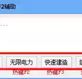 红警ol挂机辅助软件免费
