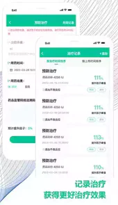 血友之家app最新版本