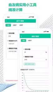 血友之家app最新版本