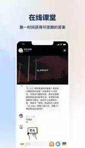 知学堂官方版软件