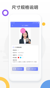免费证件照相机app