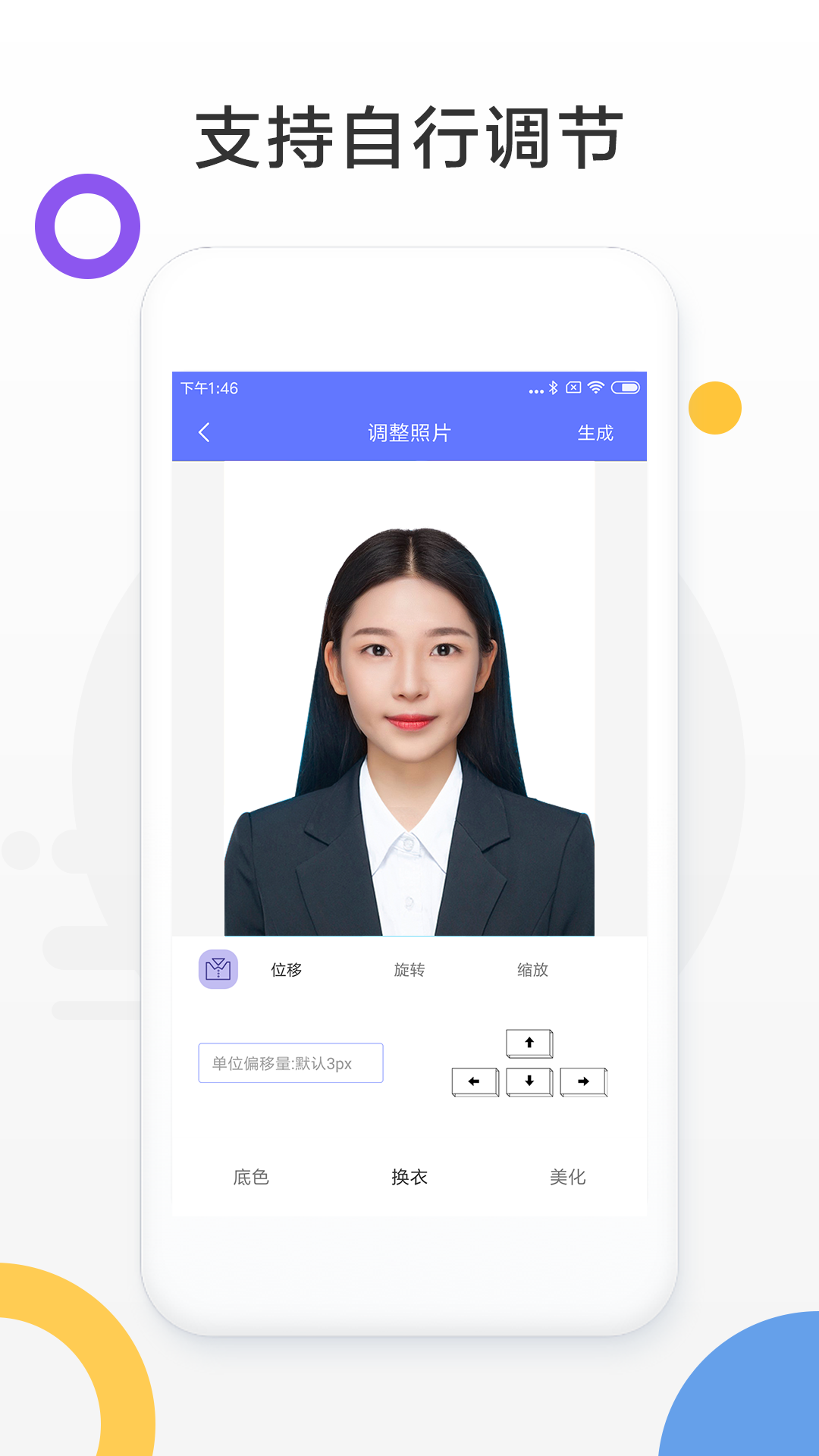 免费证件照相机app