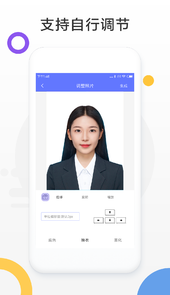 免费证件照相机app