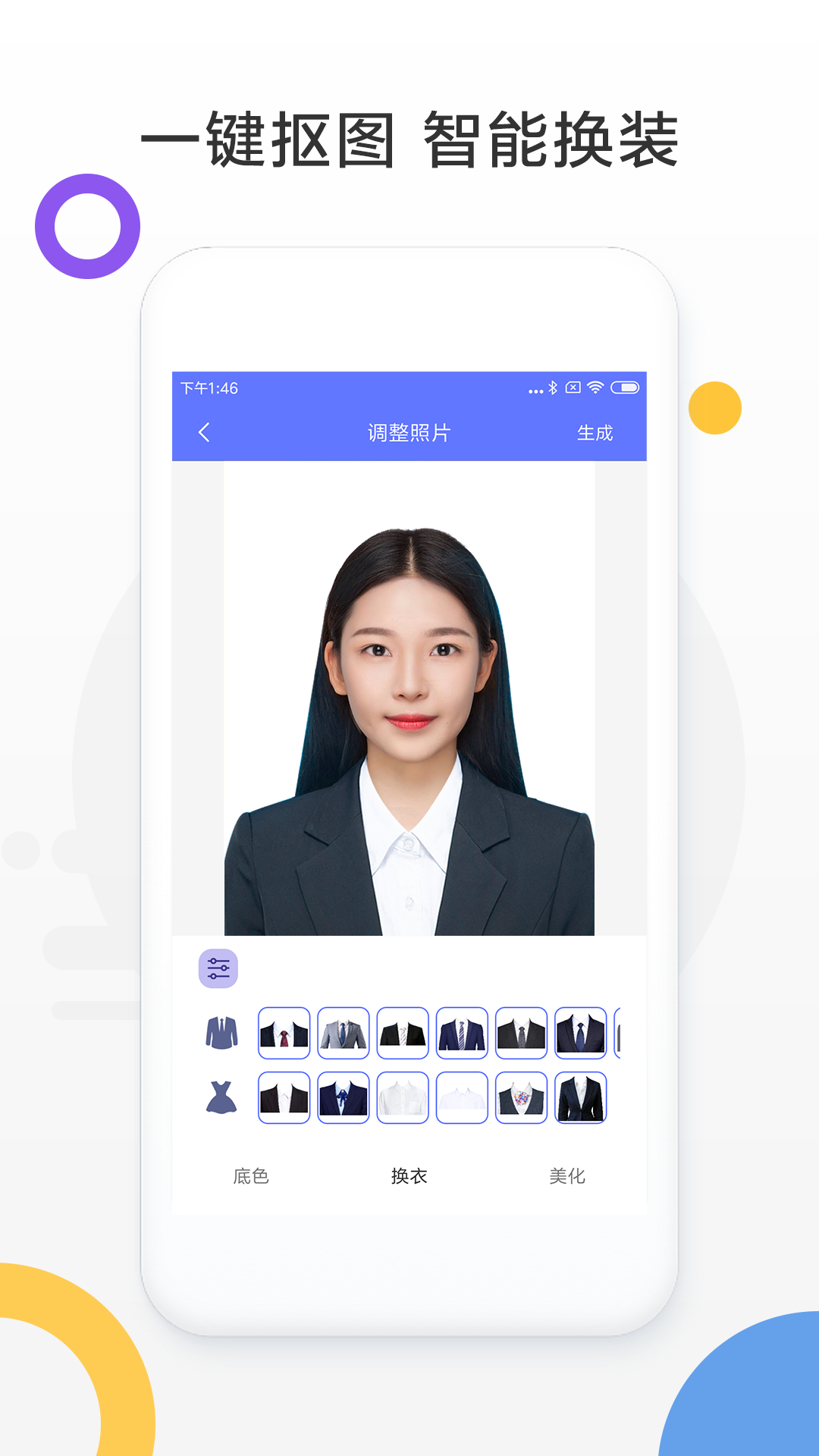 免费证件照相机app