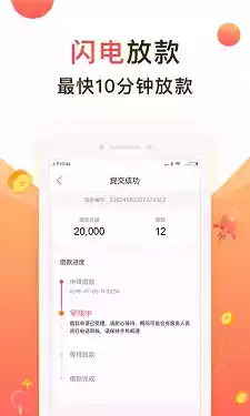 u呗借款app