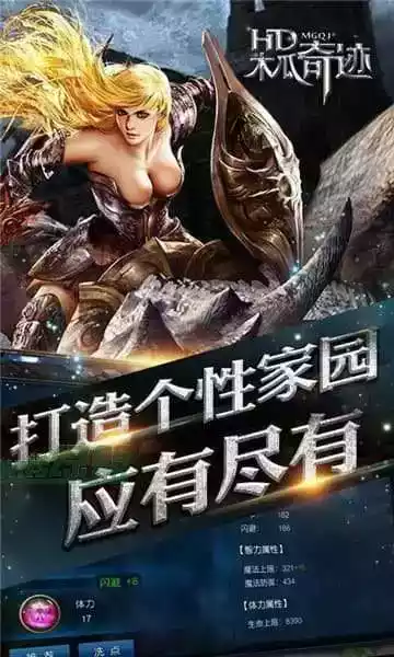 奇迹mu怀旧版手游