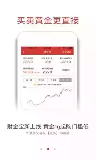 融通金APP电脑版