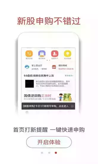 融通金APP电脑版