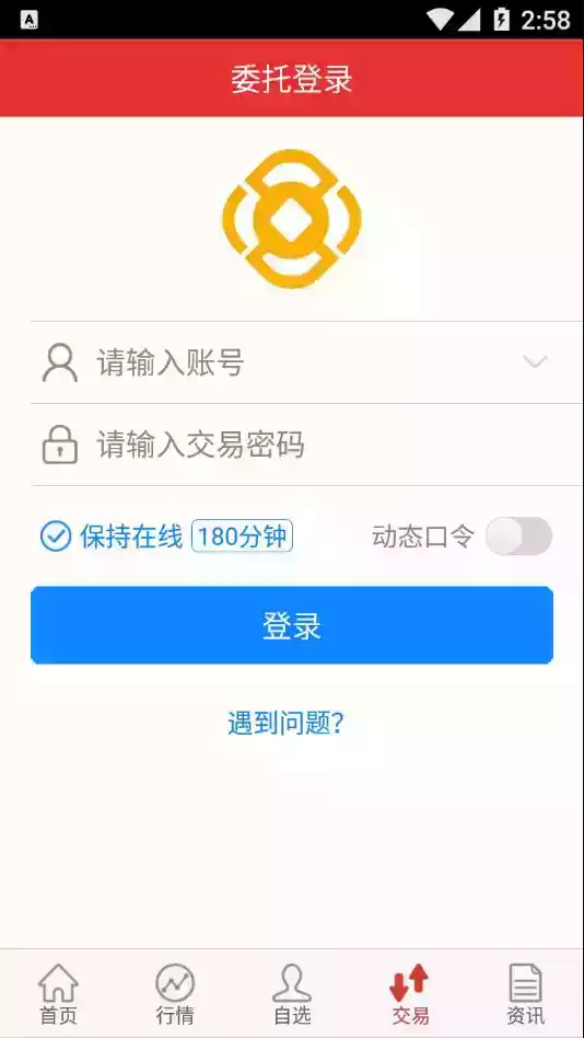 融通金APP电脑版