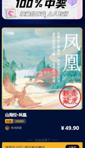 玉山数字藏品