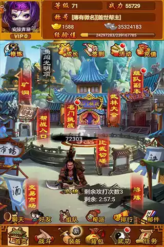 武林群侠传免cd补丁