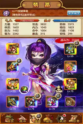 武林群侠传免cd补丁