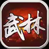 武林群侠传免cd补丁 1.30