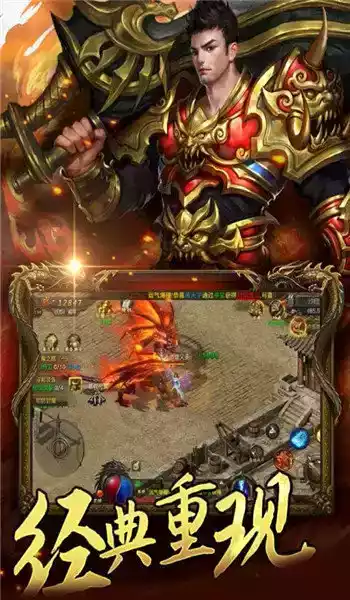 cq传奇私服满v版