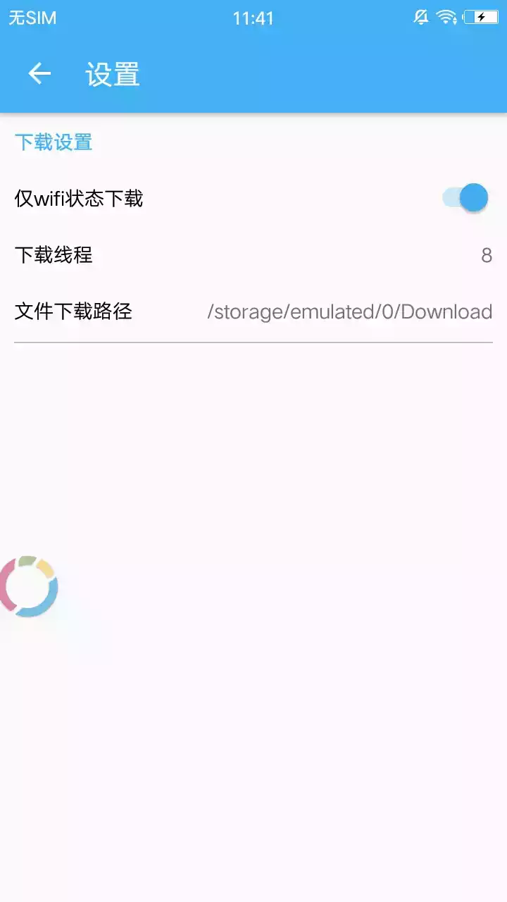 pandownload最新复活版吾爱安卓