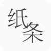 作文纸条 5.5