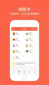 好分数学生版苹果版