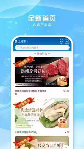 光明随心订官网app