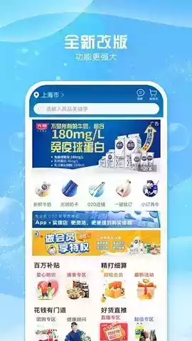 光明随心订官网app