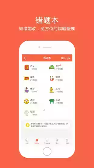 好分数app苹果版