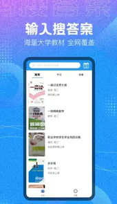 作业大师答案