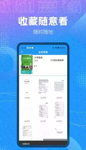 作业大师答案