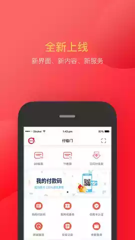 付临门app