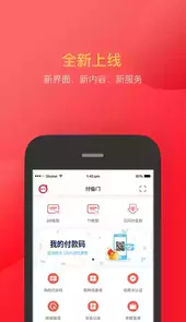 付临门app