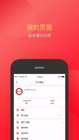付临门app