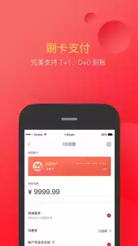 付临门app