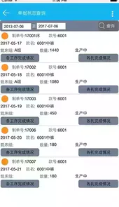 制衣软件erp