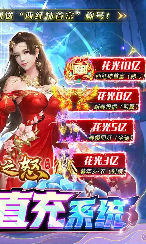 仙神之怒(GM免费直充)
