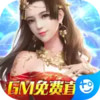 仙神之怒(GM免费直充) 5.26