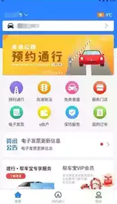 帮车宝软件
