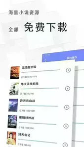 海棠小说安卓版最新版