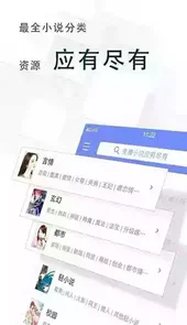 海棠小说安卓版最新版