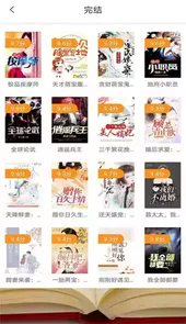 清夏小说最新版