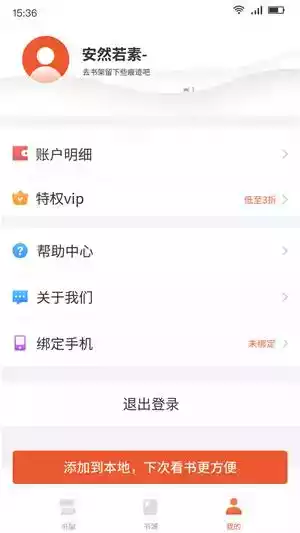 嗨追书小说网