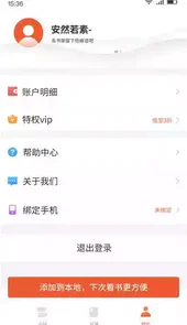 嗨追书小说网