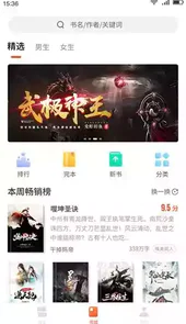嗨追书小说网