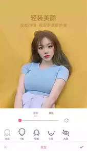 美颜轻萌甜相机手机版官方