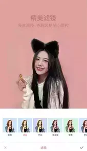 美颜轻萌甜相机手机版官方