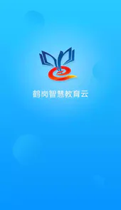 鹤岗智慧教育云app