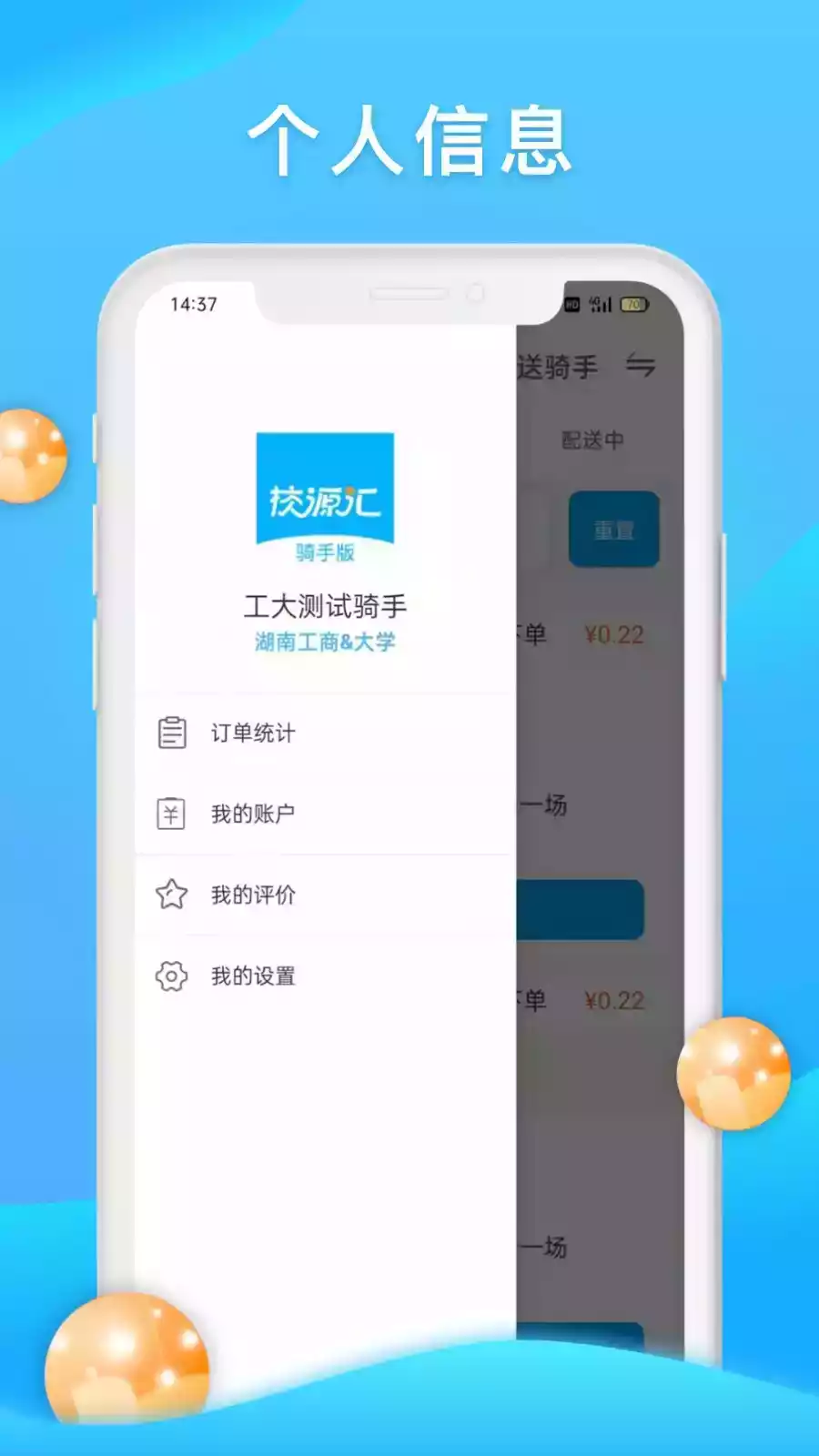 校源汇软件