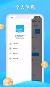 校源汇软件