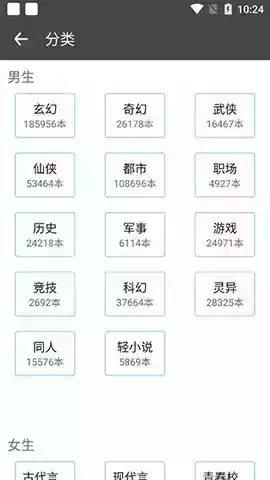 爱阅免费阅读小说应用