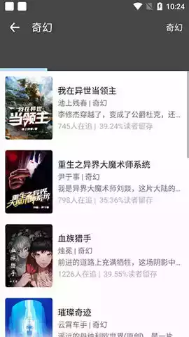 爱阅免费阅读小说应用