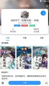 龙域天游苹果手机版