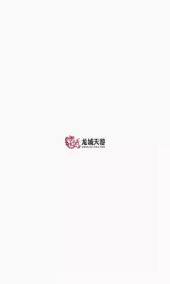 龙域天游苹果手机版