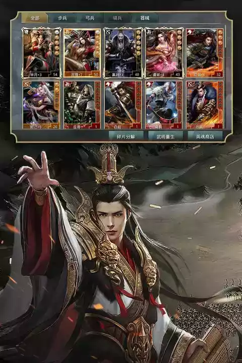 三国之天下霸业内购破解版